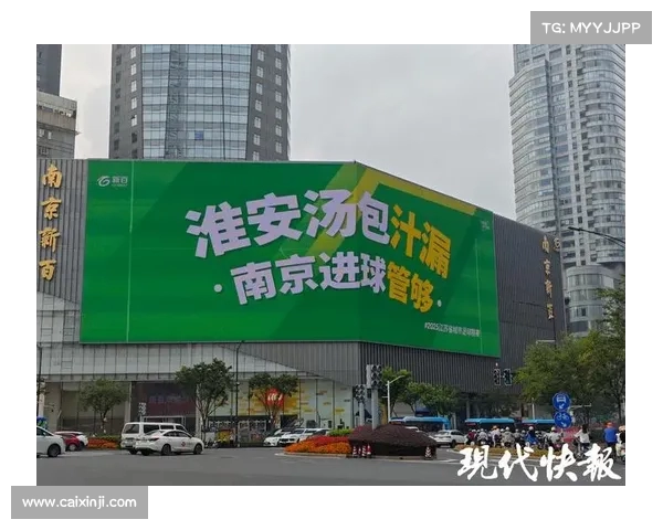 南京球迷脱掉球衣换红袍淮安特色文化惊艳全场 南京球迷脱掉球衣换红袍淮安特色文化惊艳全场